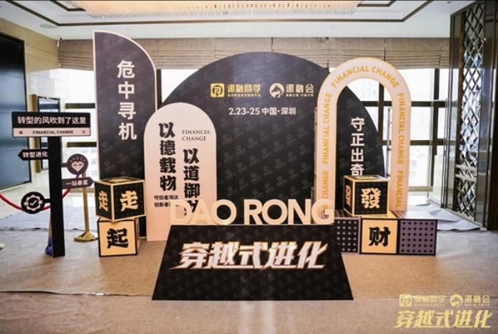 道融会引领助贷创新，践行普惠金融使命