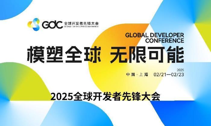 天罡智算闪耀2025全球开发者先锋大会，引领智算新潮流