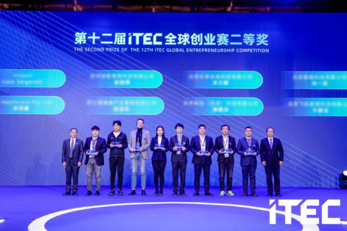 “开门红”再添新彩！第十二届ITEC创新峰会圆满收官