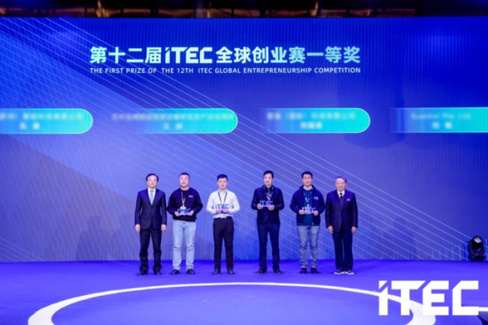 “开门红”再添新彩！第十二届ITEC创新峰会圆满收官