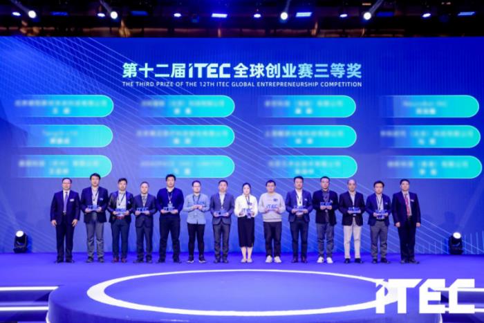 “开门红”再添新彩！第十二届ITEC创新峰会圆满收官