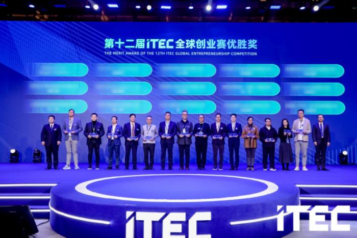 “开门红”再添新彩！第十二届ITEC创新峰会圆满收官