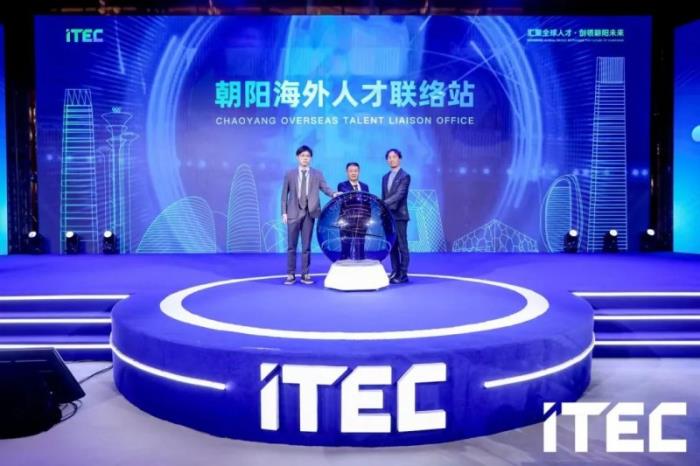 “开门红”再添新彩！第十二届ITEC创新峰会圆满收官