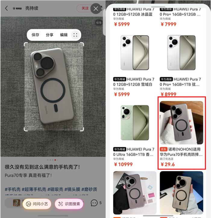 鸿蒙原生版京东引领网购体验革新，登录、搜索、查物流等处处有惊喜