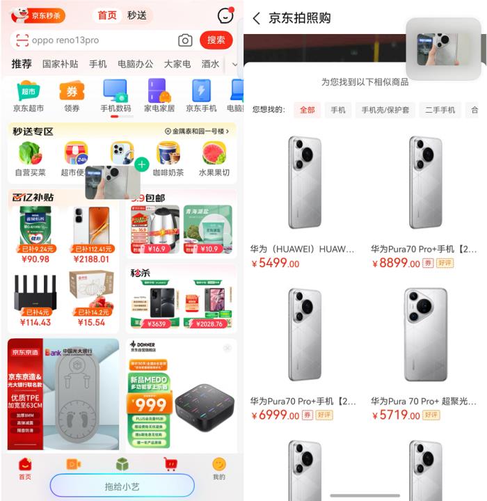 鸿蒙原生版京东引领网购体验革新，登录、搜索、查物流等处处有惊喜