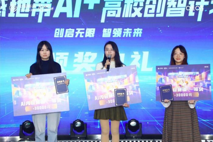 数智赋能，动感地带AI+高校创智计划引领青年创新潮流
