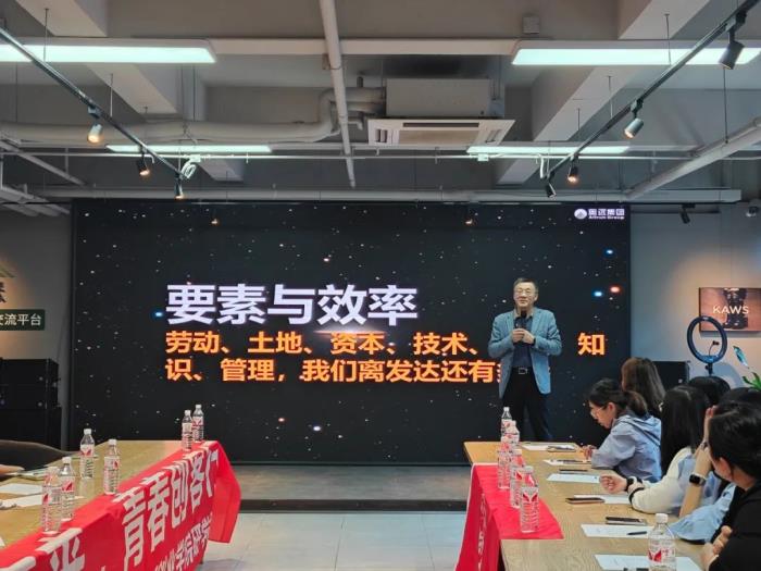 七贤荟·引才计划“职业生涯规划课”开讲啦