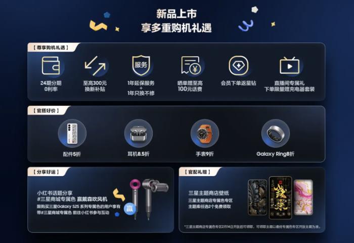 智能焕新 国补加持 三星Galaxy S25打造满格旗舰体验