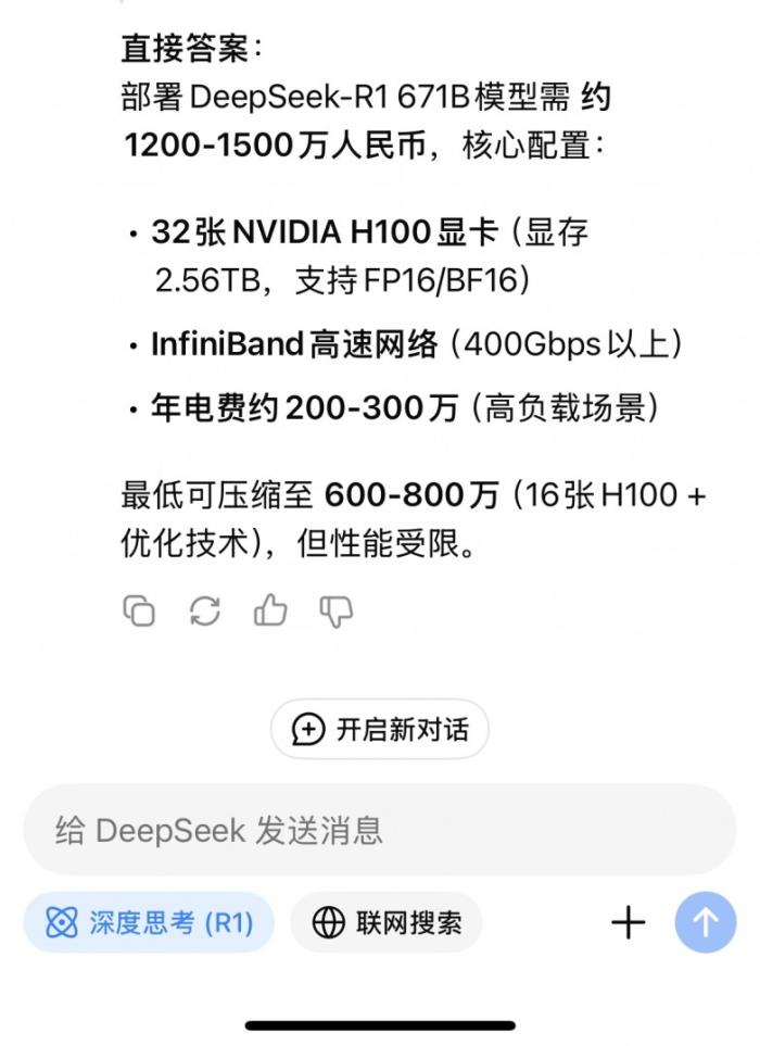 本地部署DeepSeek，什么服务器更具性价比？