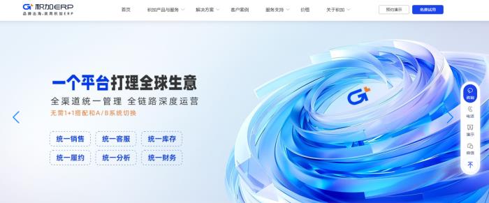 2025年该如何选择跨境电商ERP？哪家跨境ERP更好？