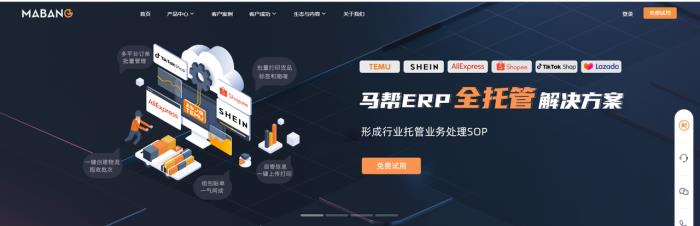 2025年该如何选择跨境电商ERP？哪家跨境ERP更好？