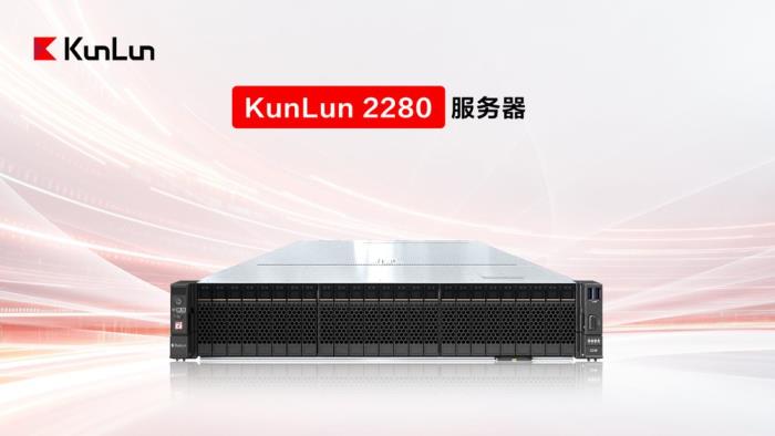 DeepSeek大模型落地再添利器：KunLun G5580X服务器重磅发布，深度适配DeepSeek模型！