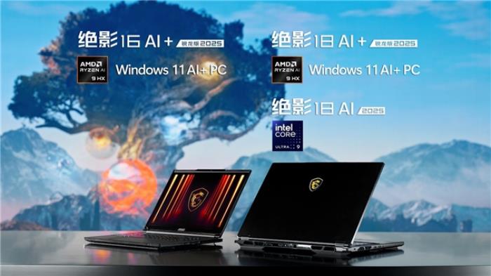 微星在MSIology：龙魂铸造 制霸战场 新品发布会推出  全新RTX 50 系列笔记本电脑