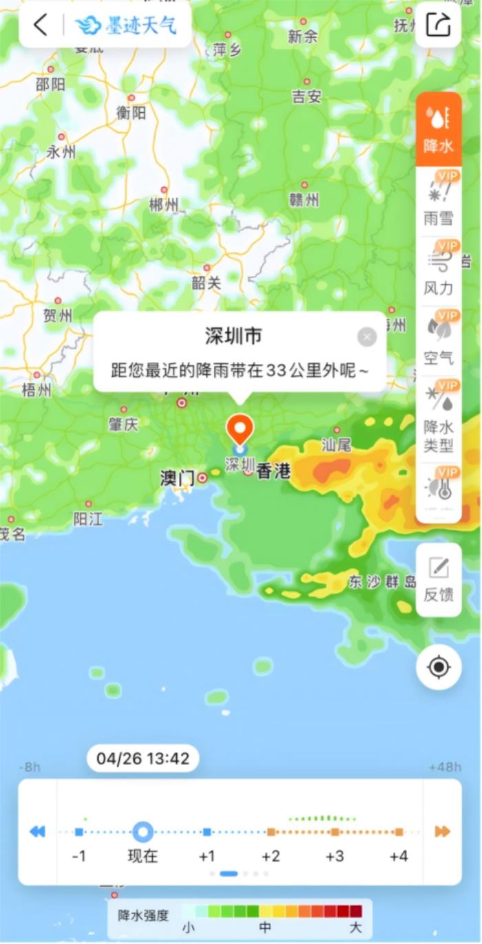 墨迹天气会员有什么用？一口气看明白