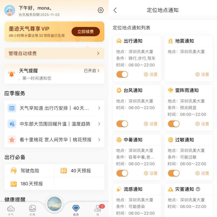 为什么寒潮总是悄悄来临？墨迹天气为你揭开关于春季寒潮的气象秘密