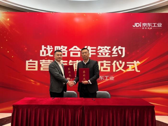 京东工业与伍尔特中国达成战略合作 以数智供应链更好服务中国市场