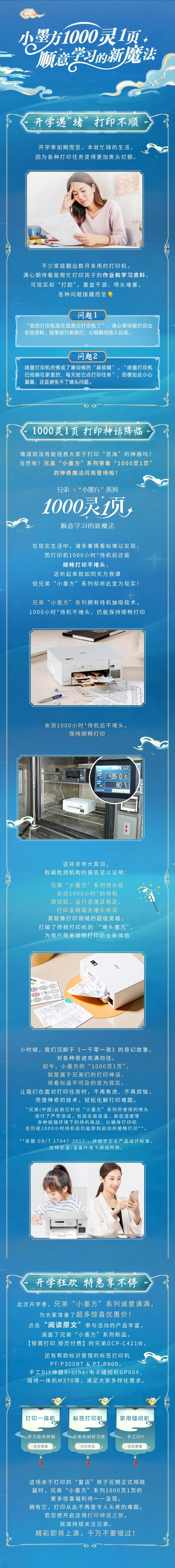 客厅角落秒变照片墙！「小墨方」家用彩喷打印机：打作业不堵，印回忆更清！