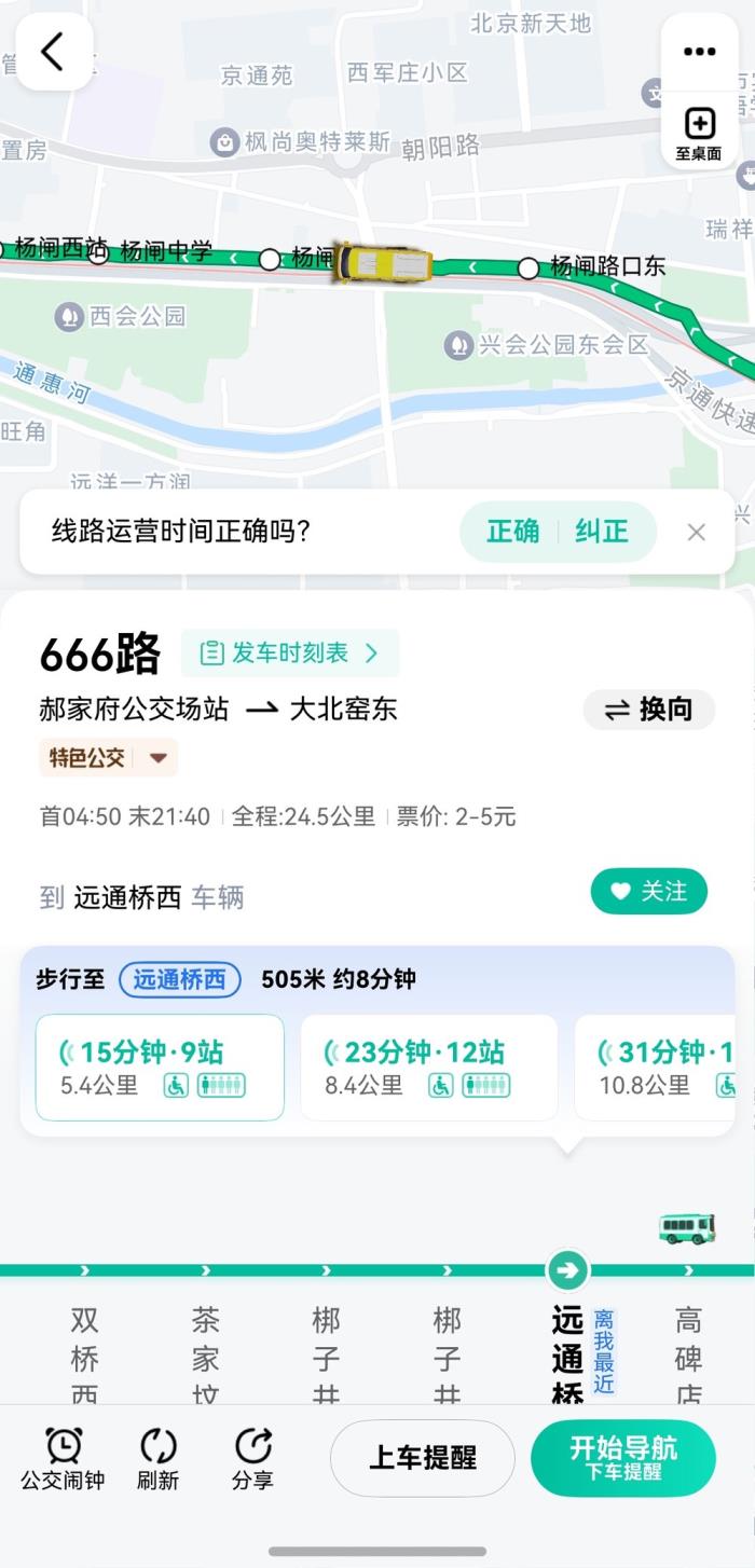 导航服务随心流转，鸿蒙原生版高德地图跨设备导航超丝滑
