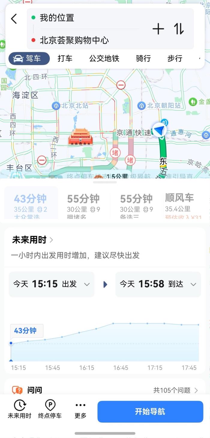 导航服务随心流转，鸿蒙原生版高德地图跨设备导航超丝滑
