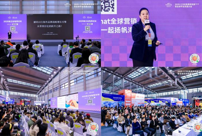 任小姐出海战略咨询×CCEE雨果跨境展圆满收官