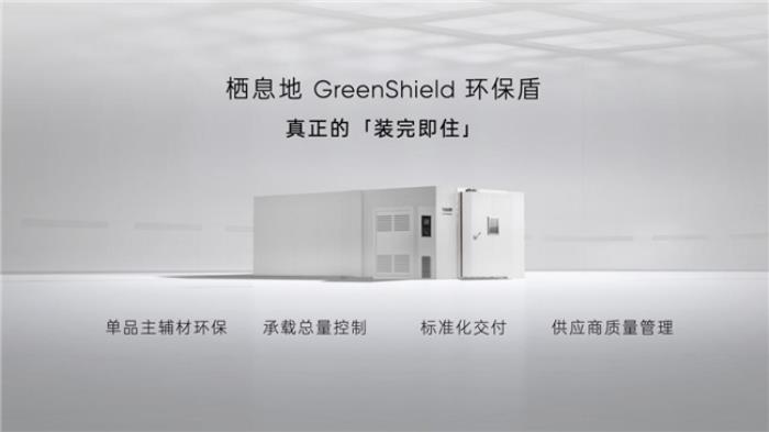 家庭AI Agent时代来临：栖息地L32如何让房子学会“主动思考”
