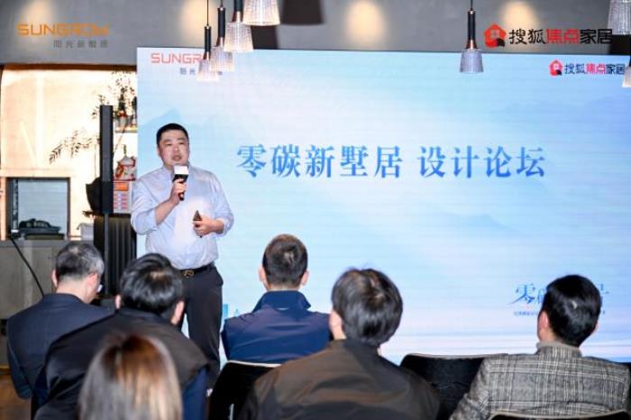 阳光家庭能源开启苏州零碳墅居探索之旅 引领未来绿色人居新范式