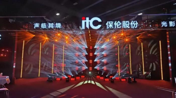 开展首日！人气爆棚！itc保伦股份以尖端产品矩阵诠释科技硬实力！
