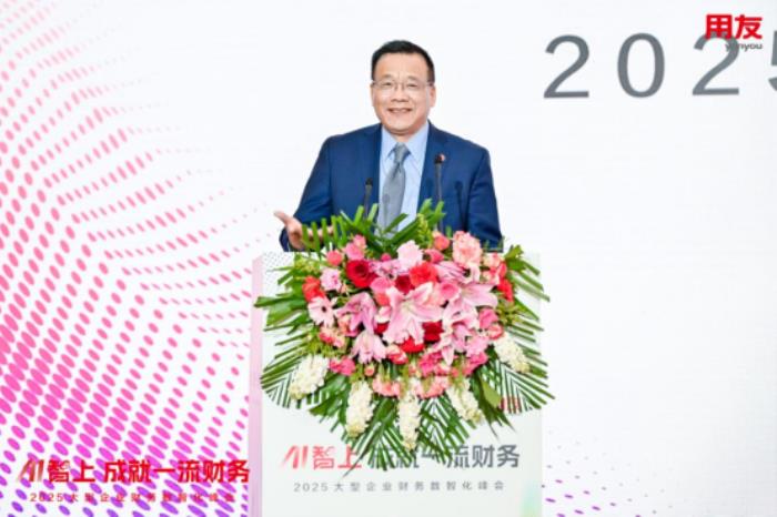 AI智上成就一流财务，用友BIP引爆智能财务极致体验