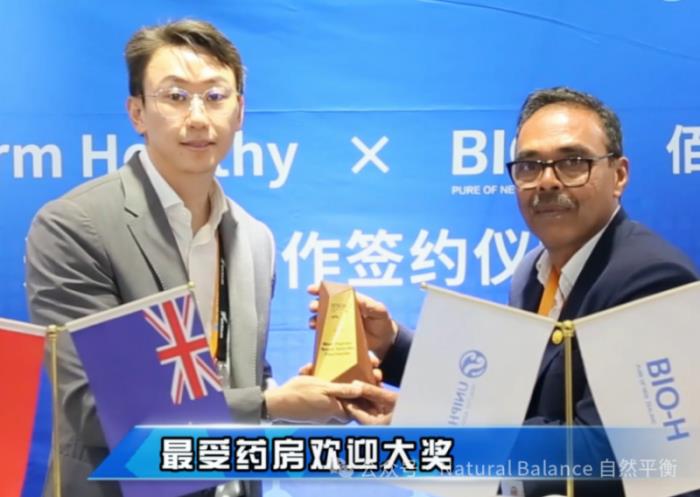 BIO-H佰澳和：终点尚未达到，我们仍将前行！