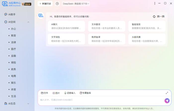 万米高空如履平地？天翼AI云电脑（量子XC版）突破弱网极限，安全畅联“云端”办公！