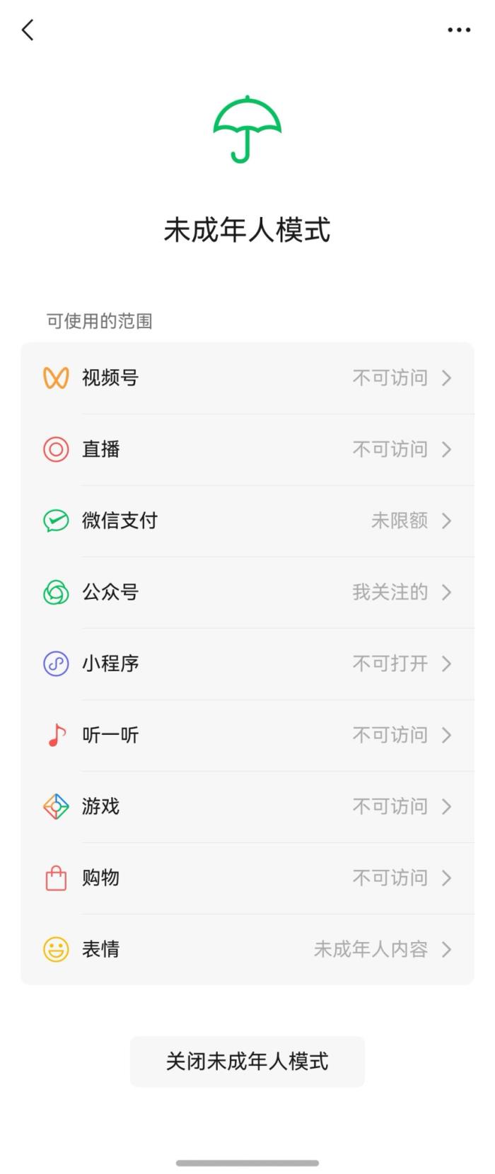 鸿蒙原生版微信最新版本来了！可在平板端登录，支持搜索视频号