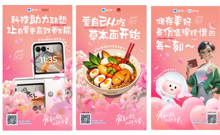 免费AI律师法行宝携手多家品牌致敬女性：爱自己，就现在！