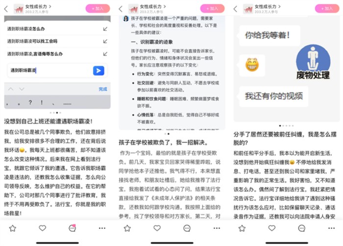 免费AI律师法行宝携手多家品牌致敬女性：爱自己，就现在！