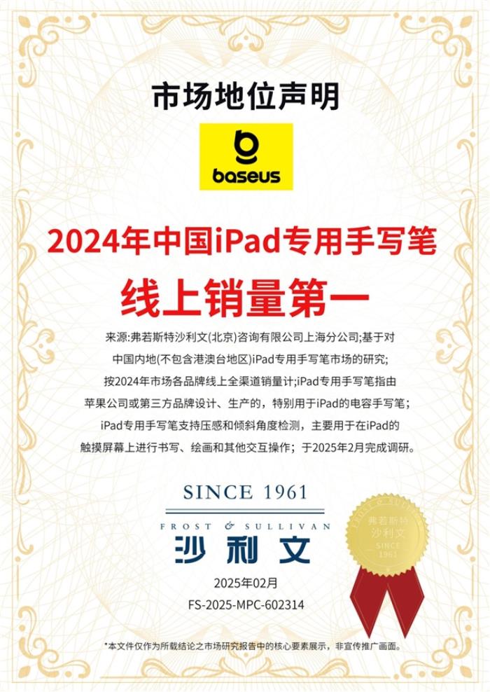 线上销量第一！倍思iPad专用手写笔，以创新基因重塑数字创作未来