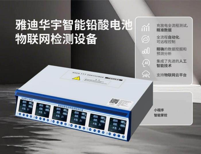突破技术与服务上限！雅迪华宇电池12个月换新，打造行业售后样板
