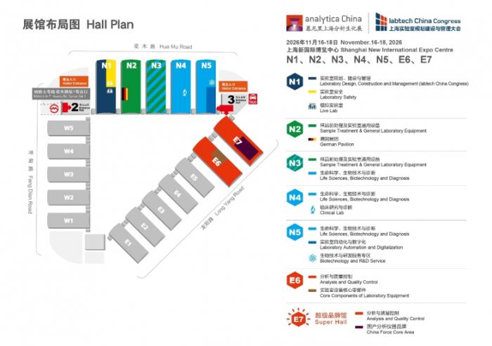 analytica China 2026 早鸟优惠报名限时开启！