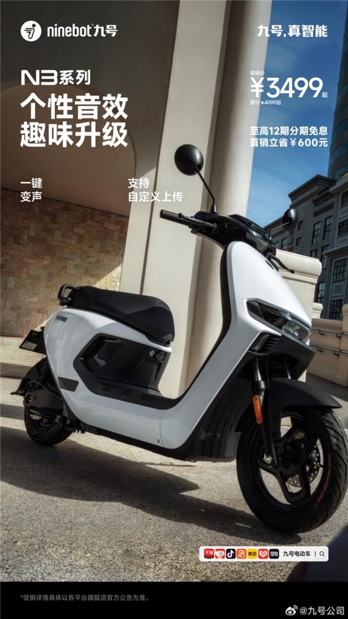 九号N3城市通勤解决方案：越级智驾系统+全境光幕实测报告