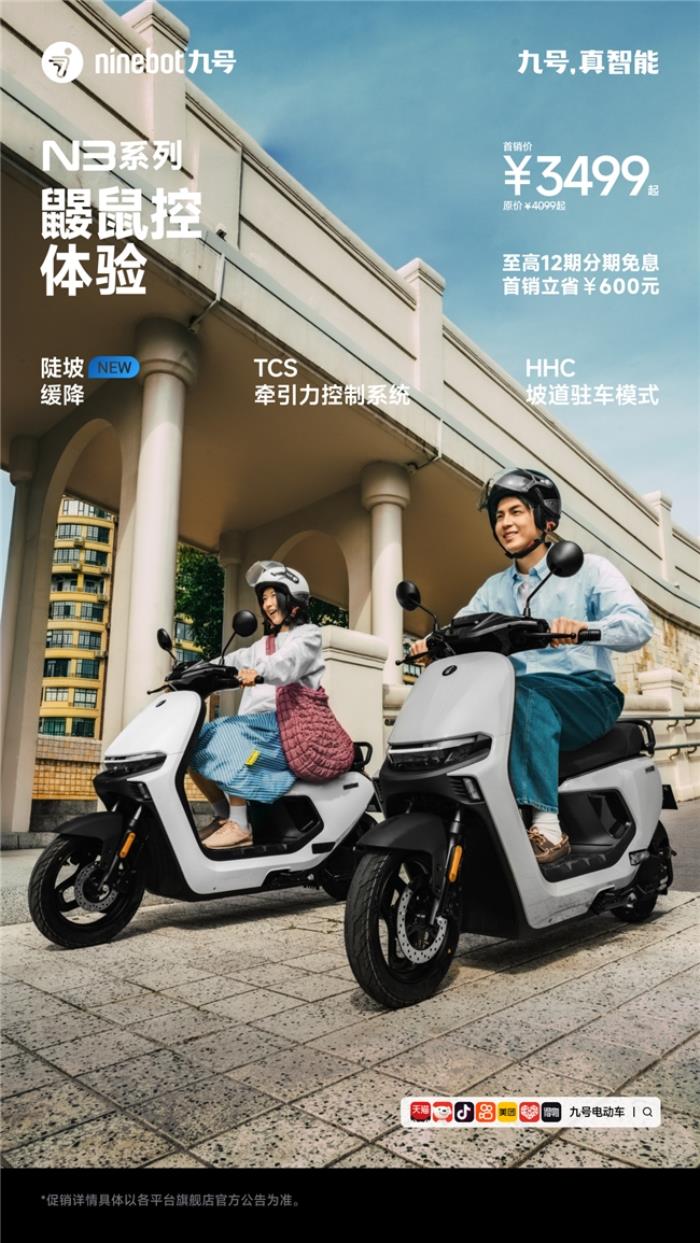 九号N3城市通勤解决方案：越级智驾系统+全境光幕实测报告