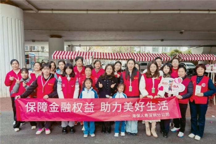 共筑金融幸福生态——海保人寿深圳分公司开展妇女节金融关爱行动