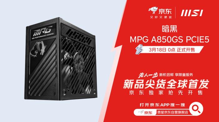 微星MEG Ai1600T PCIE5钛金电源上市：1600W旗舰性能，终身质保！
