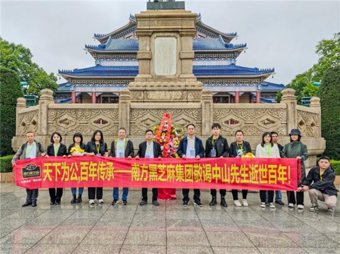 孙中山与黑芝麻糊的百年情缘：南方黑芝麻以文化赋能健康新食代