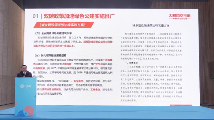 5個(gè)維度打造零碳未來(lái)，太陽(yáng)雨空氣能閃耀中國(guó)熱泵展！