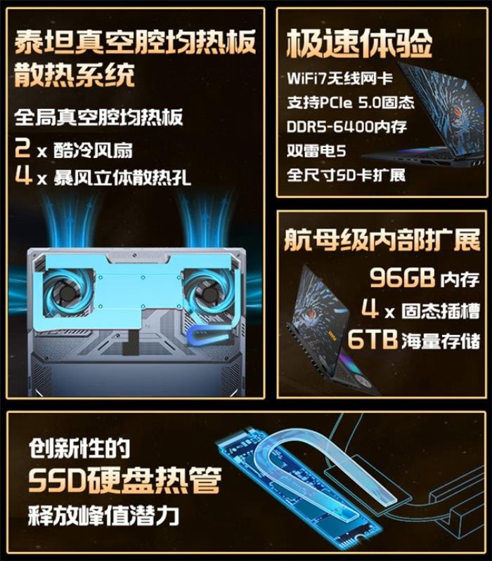 微星泰坦18 Ultra/Pro新品游戏本预约：Ultra 9+RTX5090旗舰登陆
