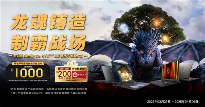 微星泰坦18 Ultra/Pro新品游戏本预约：Ultra 9+RTX5090旗舰登陆