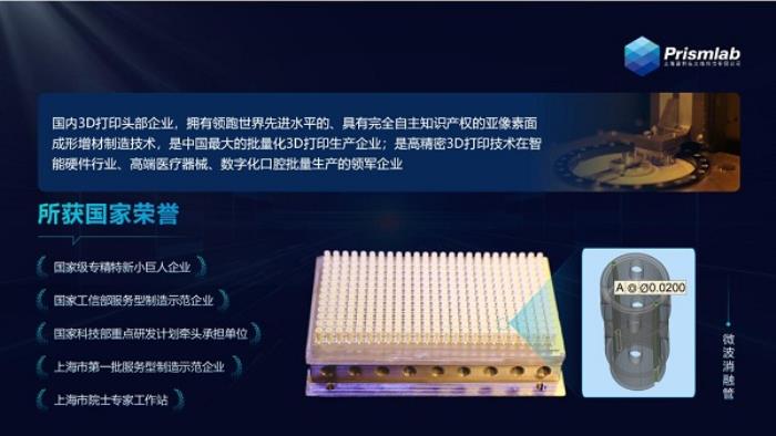 普利生创始人暨总经理侯锋荣膺第七届上海市工商业领军人物