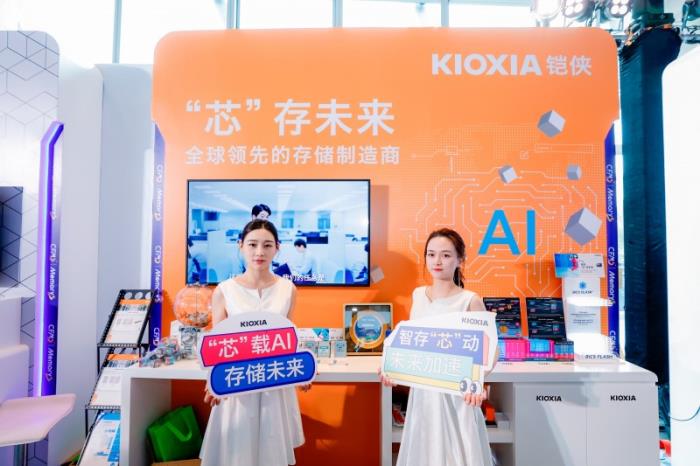 铠侠参展CFMS 2025：布局下一代先进存储，持续助力高能AI