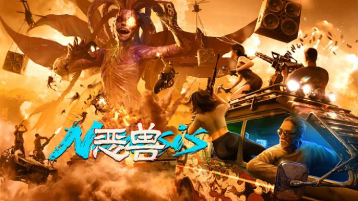AICG全流程覆盖，全球首部虚幻引擎动画电影《恶兽》今日上线！