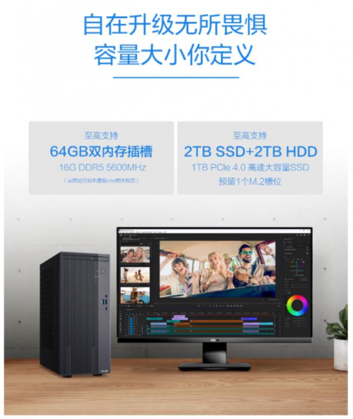 沉稳精致，高效办公，华硕破晓6X商务台式机智享职场新体验