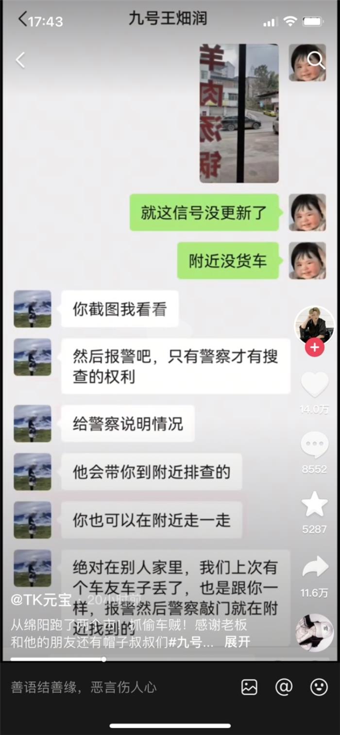 九号电动车智能定位系统立功！跨市追踪精准锁定找回被盗车辆