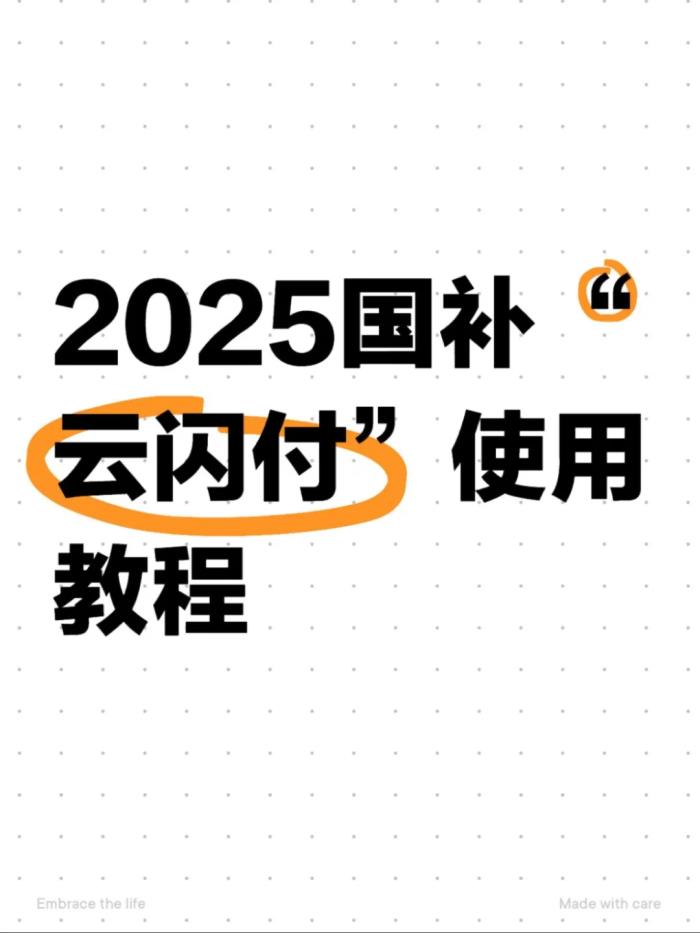 国补领取入口手机国补使用方法步骤时间和申请流程一览